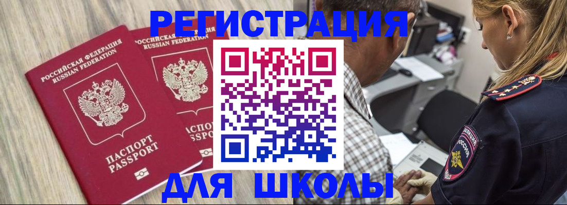 временная регистрация надежно в Обнинске