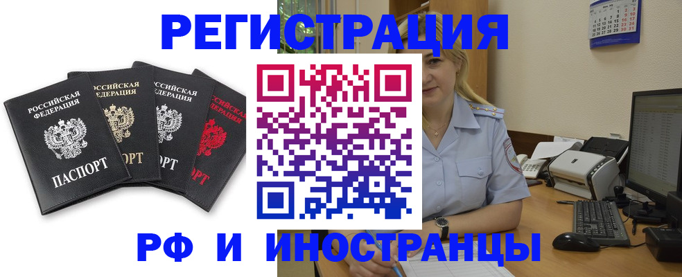 регистрация для школы в Обнинске
