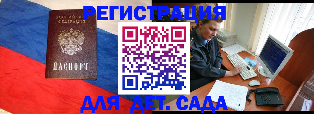 миграционный учет в Обнинске